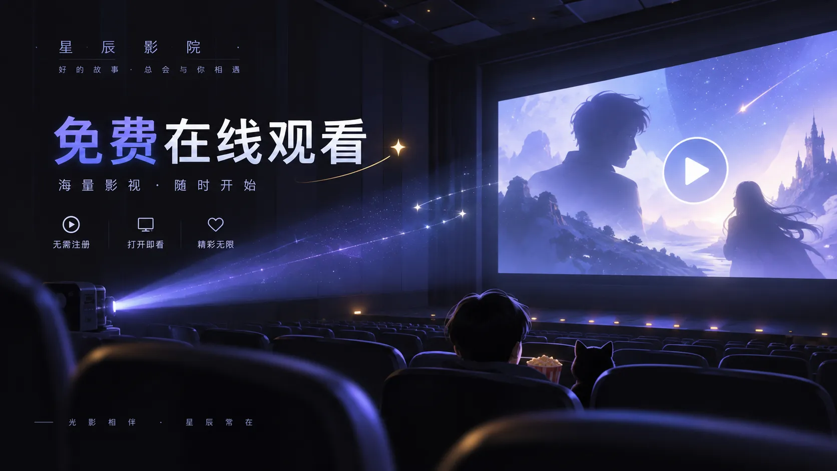 短时观看片单视觉封面